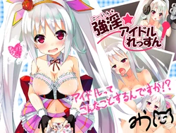 [Sunyiru] Gouin Idol Lesson!