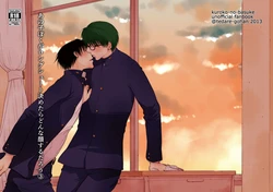 [Tedare-gohan (Yubun)] Anoko Boku ga Longshoot Kimetara Donna Kao Suru Darou 3 (Kuroko no Basuke) [Digital]