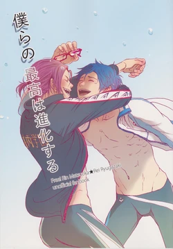 (C87) [Crispy (moco)] Bokura no Saikou wa Shinkasuru (Free!)