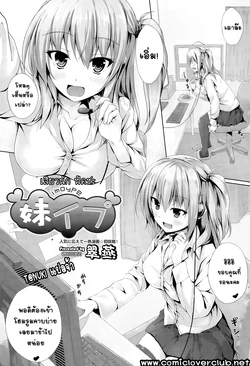 [Suien] Imoype (COMIC Aun 2015-03) [Thai ภาษาไทย] [T@NUKI]