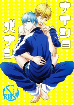 (CCTokyo132) [Kitei (Naoki)] Naisho Banashi (Kuroko no Basuke)