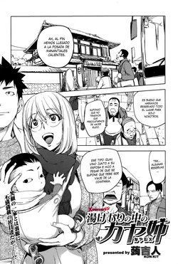 [Kon-kit] Yukemuri no Naka no Kaya-nee!  (Comic Toutetsu 2015-02 Vol. 3) [Spanish] [XHentai95]