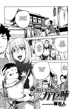 [Kon-kit] Yukemuri no Naka no Kaya-nee! | Kaya-nee At The Hotsprings (Comic Toutetsu 2015-02 Vol. 3) [Portuguese-BR] [HentaiDarking]