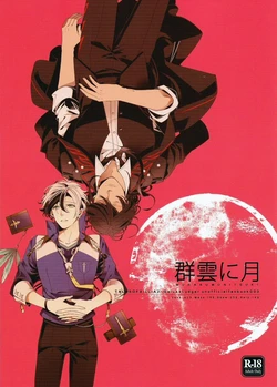 [Bell Clark (Shimura)] Murakumo ni Tsuki (Tales of Xillia) [English] [Something-or-other Scanlations]