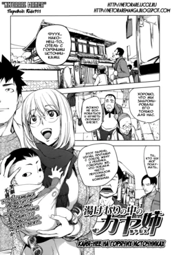 [Kon-kit] Yukemuri no Naka no Kaya-Nee! | Kaya-Nee At The Hotsprings (Comic Toutetsu 2015-02 Vol. 3) [Russian] [Rido911]