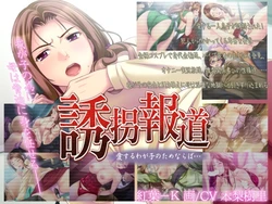 [Arkham] Yuukai Houdou ~Aisuru Wagako no Tame Naraba...