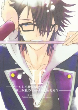 (C85) [Momijiya (Momiji)] IF (K)