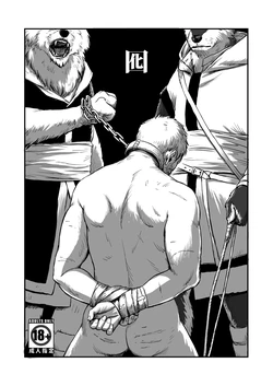 [Madobuchiya (Nishin)] Otori [Digital]