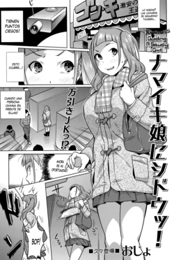 [Ojo] Namaiki Musume ni Shidou! | Guiando a una Chica Descarada! (COMIC Masyo 2015-06) [Spanish] [XHentai95]