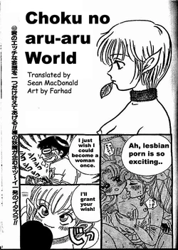 [Chako] Chako no Aru-aru World (COMIC Orange Club 1999-06) [English]