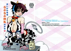 [The mistress of the Adriatic (Makia_Very)] Oikawa Bokujou   LoveLove Sakunyuu no Tebiki (THE IDOLM@STER CINDERELLA GIRLS) [2015-01-20]