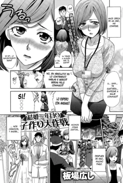 [Itaba Hiroshi] Kekkon Ichinenme no Kozukuri Daisakusen (Comic Anthurium 2015-05) [Spanish] [XHentai95]
