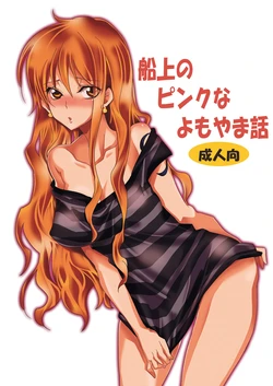 [Kurione-sha (YU-RI)] Senjou no Pink na Yomoyamabanashi | Pink Tales On Board (One Piece) [German] [SchmidtSST] [Digital]