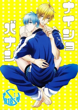(CCTokyo132) [Kitei (Naoki)] Naisho Banashi (Kuroko no Basuke) [English]