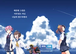 (C86) [PHASE NINE (Ichifuji Nitaka)] Tatoeba Sore wa Nandemonai Hibi no Katasumi ni | 예컨데 그것은 아무것도 아닌 나날의 한구석에서 (Kantai Collection -KanColle-) [Korean] [one man Army]