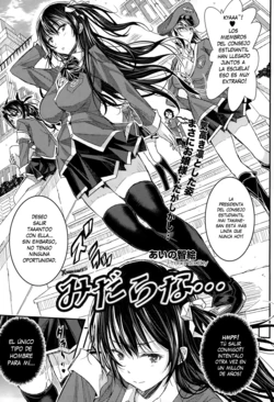 [Aino Chie] Midarana... (COMIC Megastore Alpha 2015-01) [Spanish] [XHentai95]