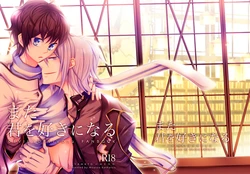 [Mousou Katharsis (Asagi Shion)] Mata Kimi o Suki ni Naru (Devil Survivor 2) [Digital]