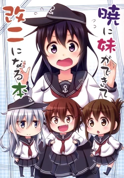 [Decoharu (Decosuke, Naoharu)] Akatsuki ni Imouto ga dekite aratame ni ni naru hon | El libro en el que Akatsuki consigue hermanitas y se convierte en Kai 2 (Kantai Collection -KanColle-) [Spanish] [Ikebukuro x Rakuen no Fansub]