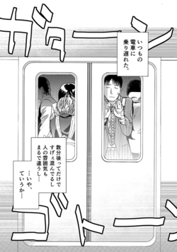 [Denchuu Shoujo] Manin Densha