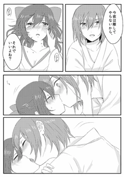 [Mai] 鏡芽夜エンド補足 (Meiji Tokyo Renka)