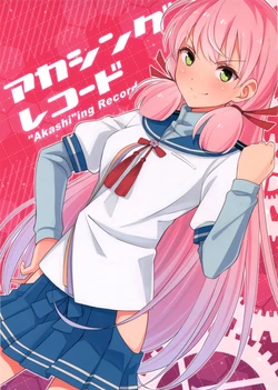 (C87) [Harirate (Furo)] "Akashi"ing Record (Kantai Collection -KanColle-) [English] {舞鶴漢化組 + /a/}