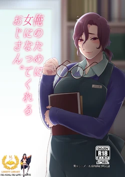 [Mogiki-chan chi (Mogiki Hayami)] Ore no Tame ni Onna ni Natte Kureru Ojisan. [Korean] [Liberty Library + LIMITE] [Digital]