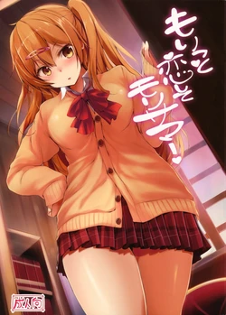 (C84) [Dream Halls! (Tsuzuri)] Moritto Koishite Mori Summer | Enamorándome de Mori Summer (Chuunibyou Demo Koi ga Shitai!) [Spanish] [InF]