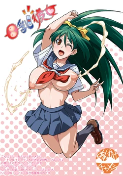 [Ankake Chameshi] Bonyuu Kanojo