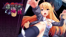 [Black Currant] Haiyoru Hokaku