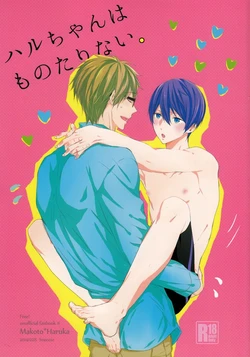 (C87) [Sneeeze (Kubu)] Haru-chan wa mono tarinai. | Haru-chan is Unsatisfied (Free!) [English]
