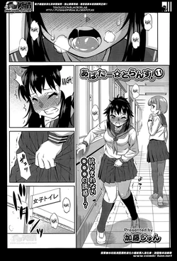 [Katou Jun] Avatar Trance! | Avatar Transform! 11 (COMIC Tenma 2014-04) [Spanish]
