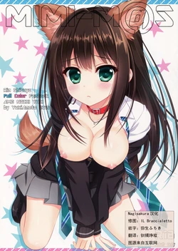 (Mimiket 32) [Ame nochi Yuki (Ameto Yuki)] MIMI-M@S (THE IDOLM@STER CINDERELLA GIRLS) [Chinese] [Nagisakura汉化]