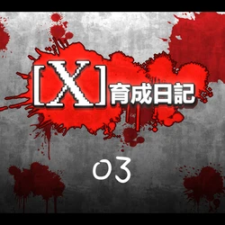 [Dr.BUG] X Ikusei Nikki 03