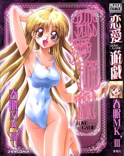 [Shunmin Mk.III] Renai Yuugi - Love Game