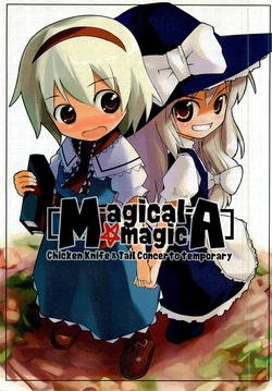 (C68) [Chicken Knife, Tail Concerto temporary. (Xiaoming, Urara)] Magical☆MagicA (Touhou Project)