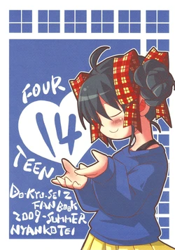 (C76) [Nyankotei (Kurogane Gin)] 14 -Fourteen- (Doukyuusei 2)