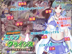 [Studio cute] Elf Crisis ~ Elf no Himemiko no Daibouken ~