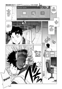 [Tomotsuka Haruomi] Mahoutsukai no Birthday | El Cumpleaños de la Hechicera (COMIC Tenma 2010-08) [Spanish] =P666HF=