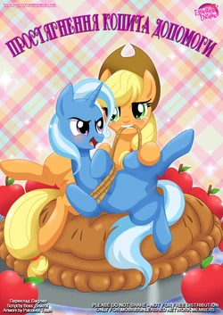 [Palcomix] Lending A Helping Hoof (Ukrainian)