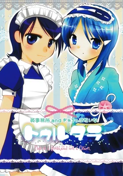 [Eijimusyo & Gallop Dyna (Hanabusa & Narita Rumi) Turutara (THE iDOLM@STER)