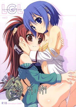 (C81) [Fukazume Kizoku (Amaro Tamaro)] Lovely Girls' Lily Vol. 3 (Puella Magi Madoka Magica) [Korean] [Team 페로페로]