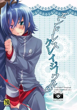 [OUTFLOW (Hariyu)] Endless crazy waltz (Cardfight!! Vanguard) [Digital]