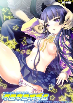 (C79) [Shoujo Gesshoku (Shimao Kazu)] Kuronekoizm (Ore no Imouto ga Konna ni Kawaii Wake ga Nai)