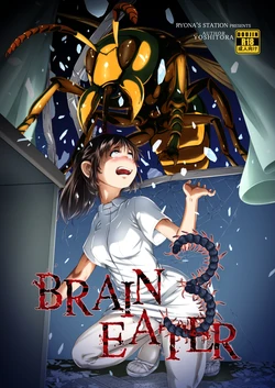 [Ryona's Station (YOSHITORA)] Brain Eater 3 [Russian] [Digital]