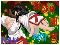 [Berugamotto] Joketsu Aigan - Jo (History's Strongest Disciple Kenichi) [Korean] [navigator]