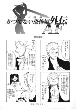 [Rokudenashi no Uta] Katsutenai Kyoufu-hen Gaiden AF (F/SN)