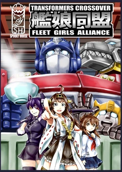 [Spooky House (Kamizono)] Kanmusu Doumei #2 (Kantai Collection -KanColle-, Transformers)