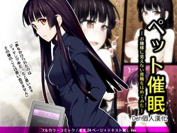 [Kinengusa] Pet Saimin -Ojou-sama ni Mienai Kubiwa o Hamete mita- [Chinese] [Den個人漢化]