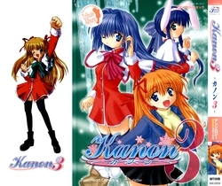 [Anthology] Kanon 3 (Kanon)