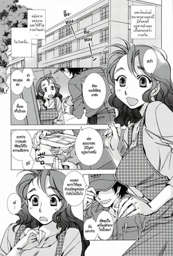 [Kerorin] Takuhaibin wa Nido Bell o Narasu | The Mailman Rings Twice (Pink Trash) [Thai ภาษาไทย] [HypN♥s]